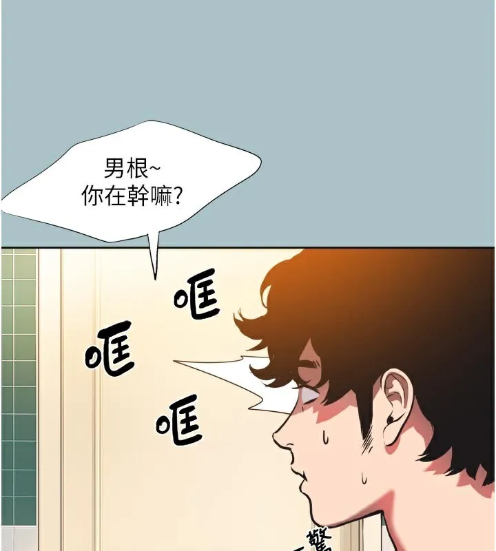 不要恋爱要打炮 第3話-我應該比左手好用吧? 第11页