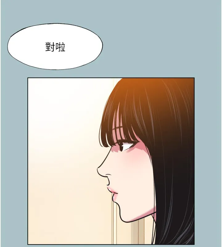 不要恋爱要打炮 第3話-我應該比左手好用吧? 第17页