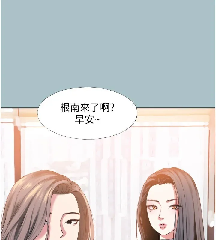 不要恋爱要打炮 第3話-我應該比左手好用吧? 第116页
