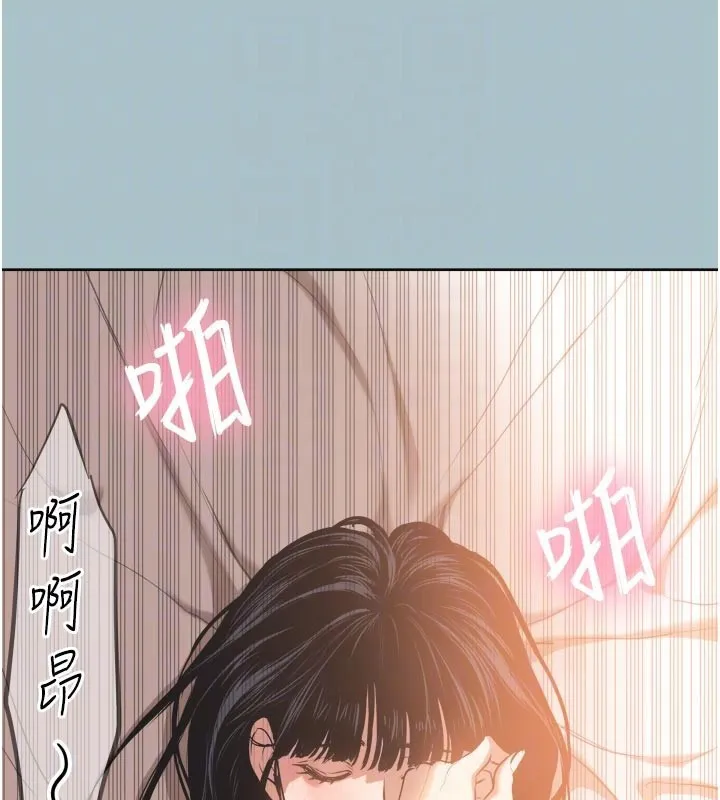 不要恋爱要打炮 第3話-我應該比左手好用吧? 第101页