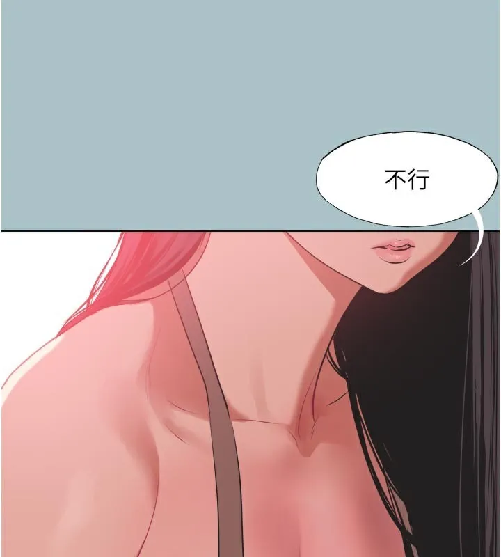 不要恋爱要打炮 第3話-我應該比左手好用吧? 第52页