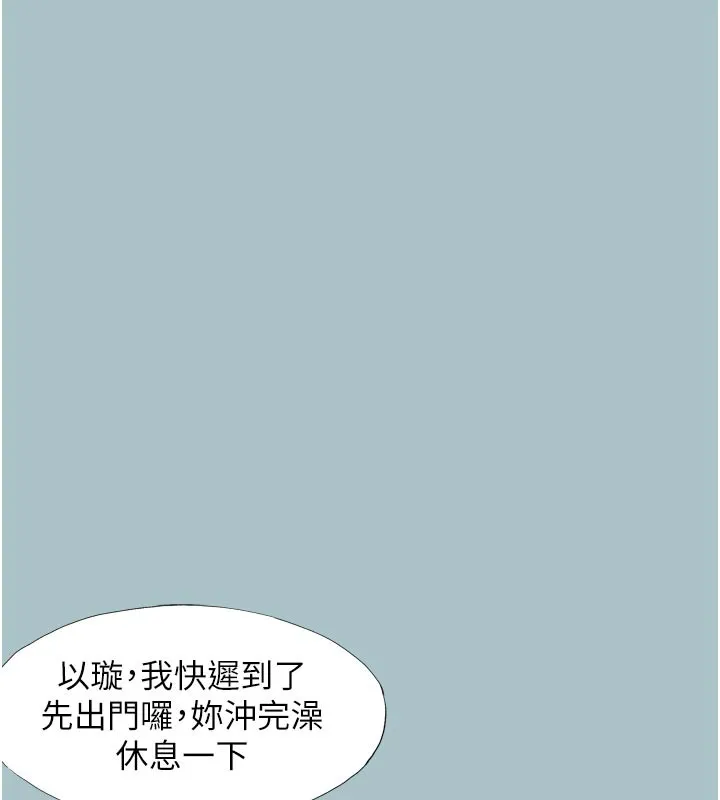 不要恋爱要打炮 第3話-我應該比左手好用吧? 第105页