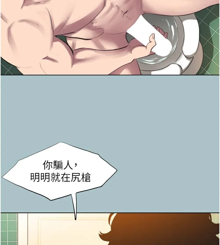 不要恋爱要打炮 第3話-我應該比左手好用吧? 第13页