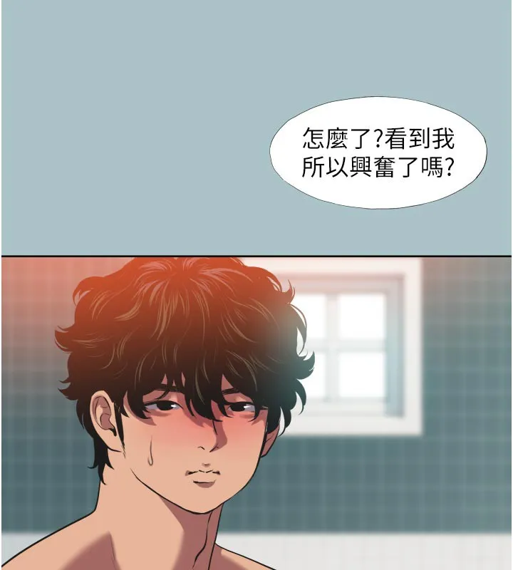 不要恋爱要打炮 第3話-我應該比左手好用吧? 第20页