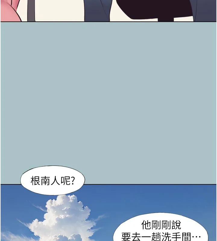不要恋爱要打炮 第3話-我應該比左手好用吧? 第122页