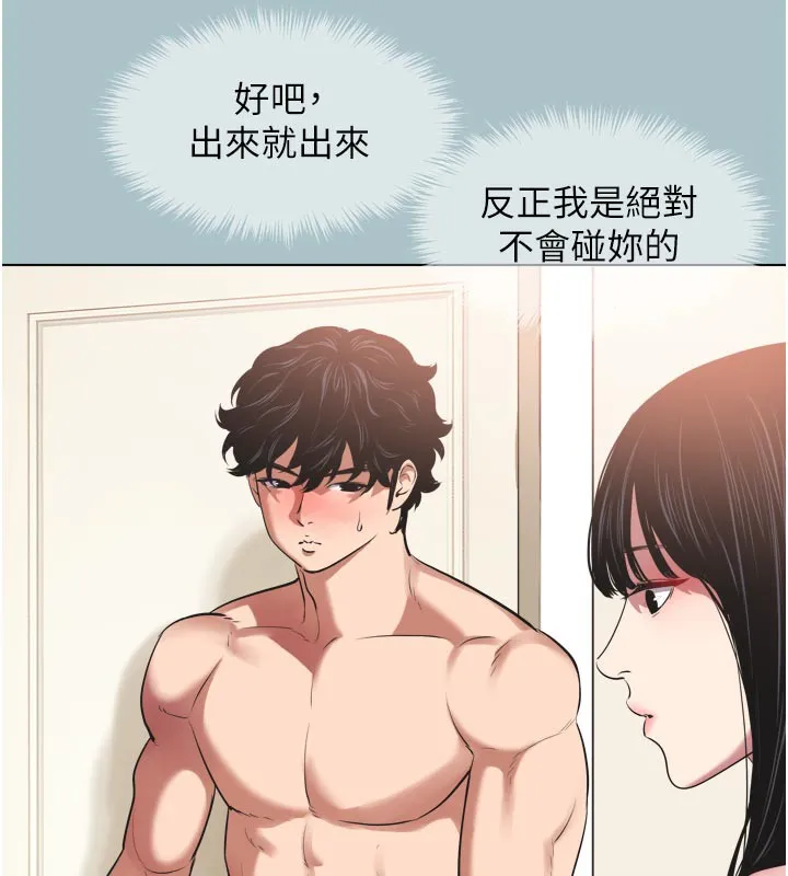 不要恋爱要打炮 第3話-我應該比左手好用吧? 第25页