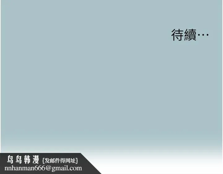 不要恋爱要打炮 第3話-我應該比左手好用吧? 第124页