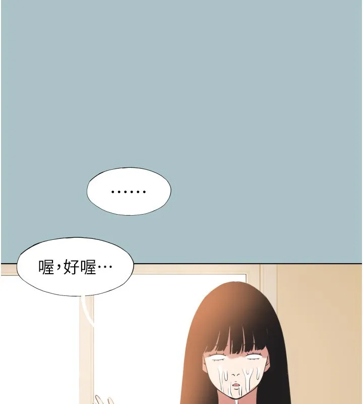 不要恋爱要打炮 第3話-我應該比左手好用吧? 第107页