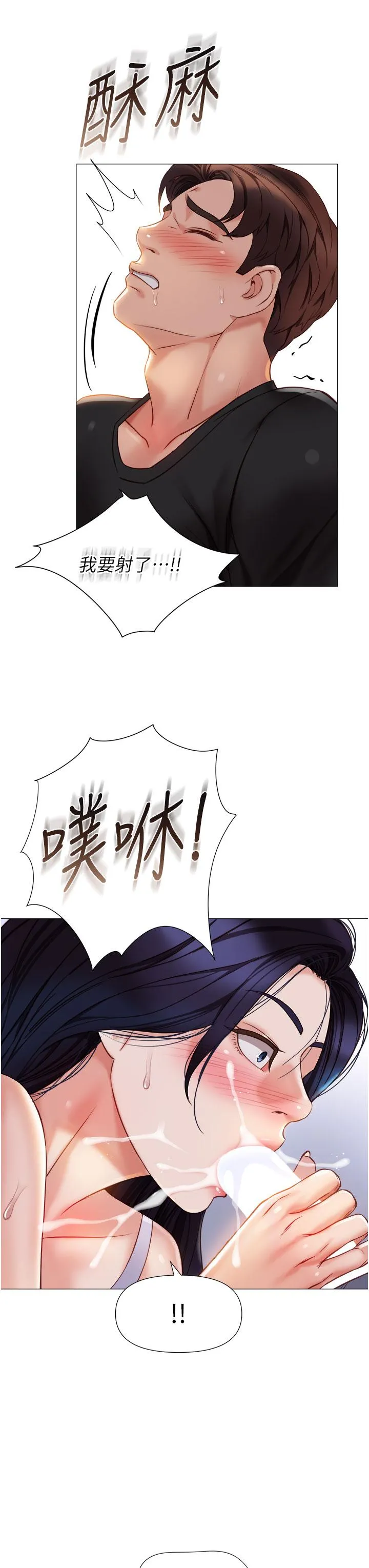 女儿闺蜜都归ME 第104话-叔叔的肉棒好舒服&hearts; 第15页