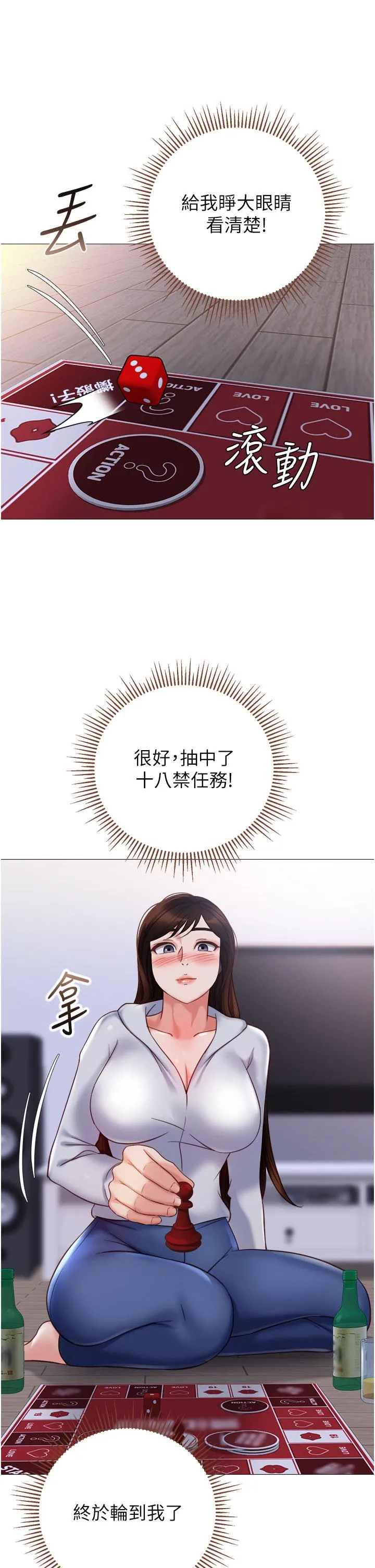 女儿闺蜜都归ME 第104话-叔叔的肉棒好舒服&hearts; 第33页