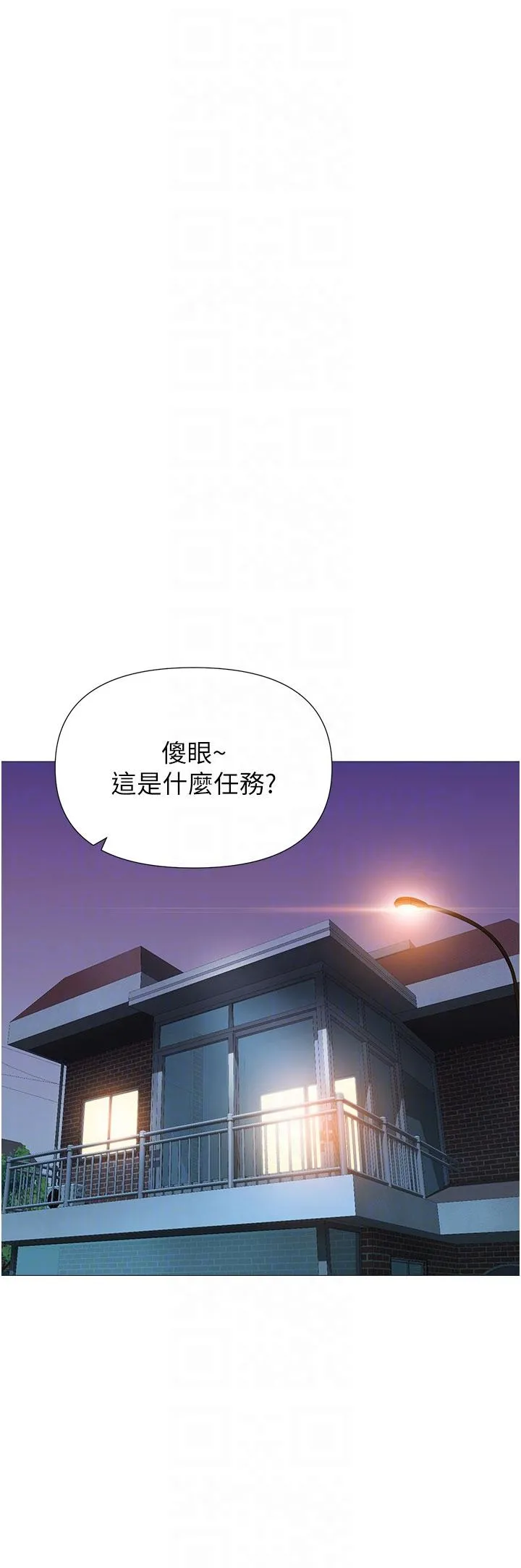 女儿闺蜜都归ME 第104话-叔叔的肉棒好舒服&hearts; 第22页