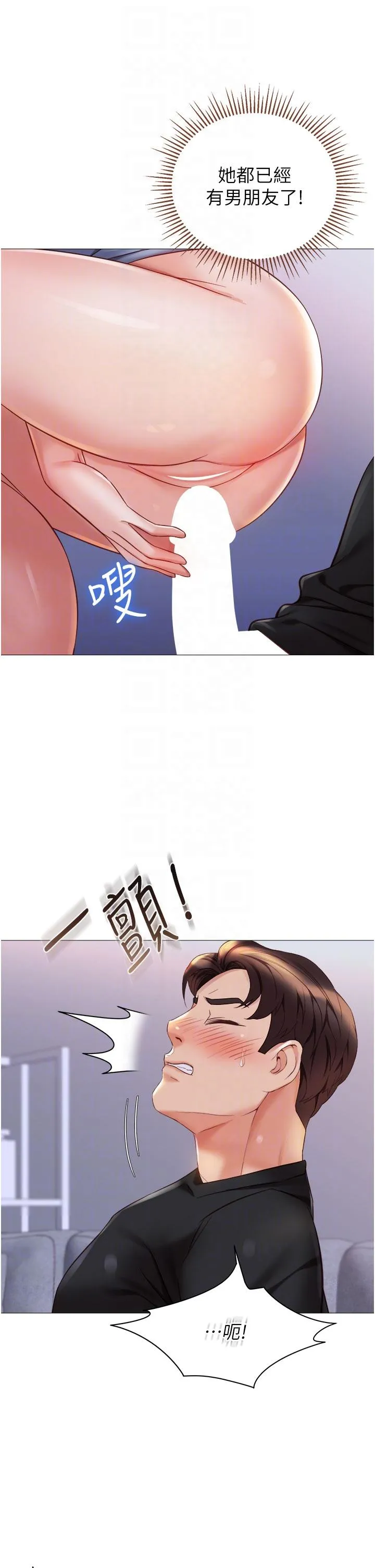 女儿闺蜜都归ME 第104话-叔叔的肉棒好舒服&hearts; 第28页