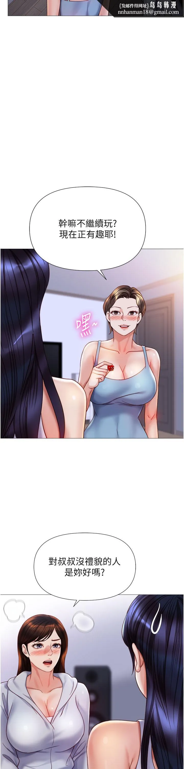 女儿闺蜜都归ME 第104话-叔叔的肉棒好舒服&hearts; 第19页