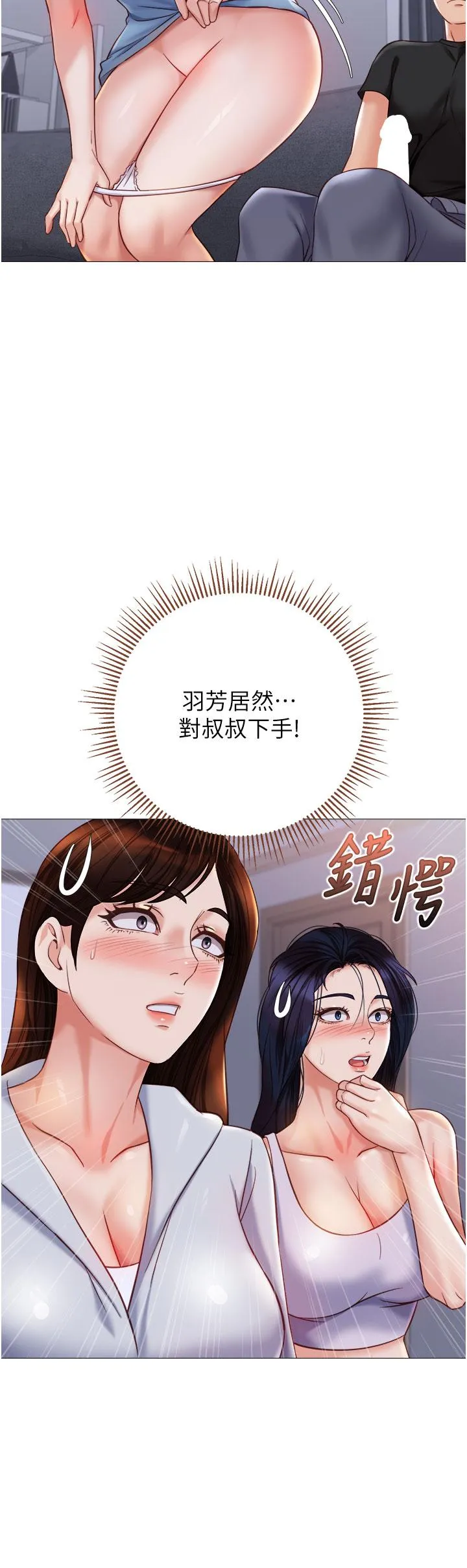 女儿闺蜜都归ME 第104话-叔叔的肉棒好舒服&hearts; 第27页
