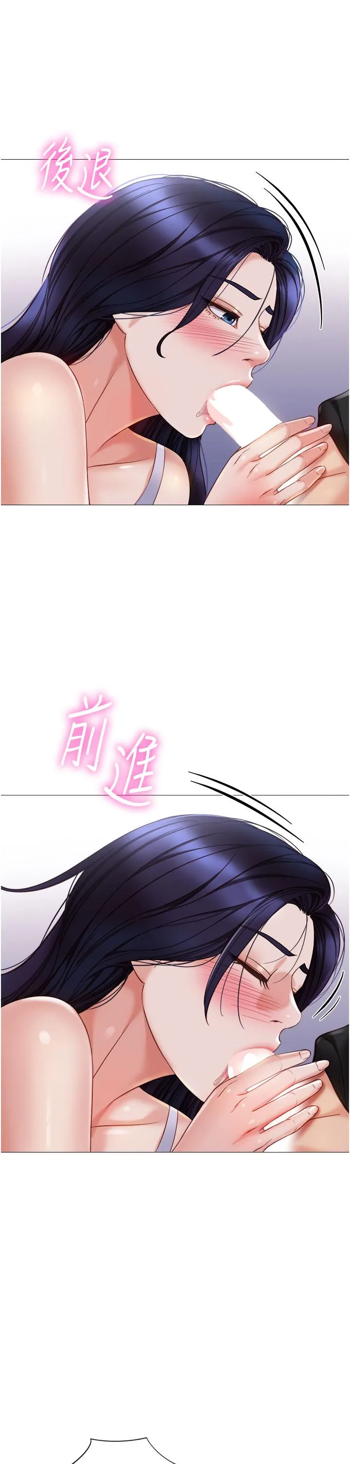 女儿闺蜜都归ME 第104话-叔叔的肉棒好舒服&hearts; 第4页