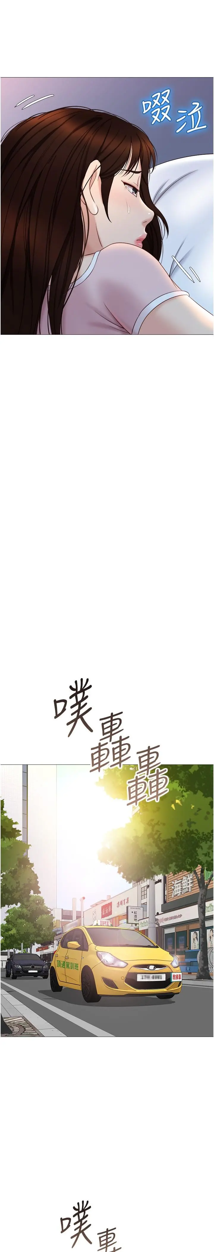 女儿闺蜜都归ME 第33话-嚐到性爱美好的女大生 第21页