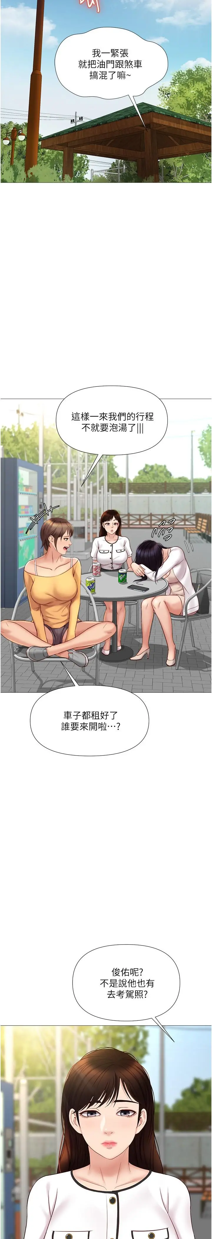 女儿闺蜜都归ME 第33话-嚐到性爱美好的女大生 第26页