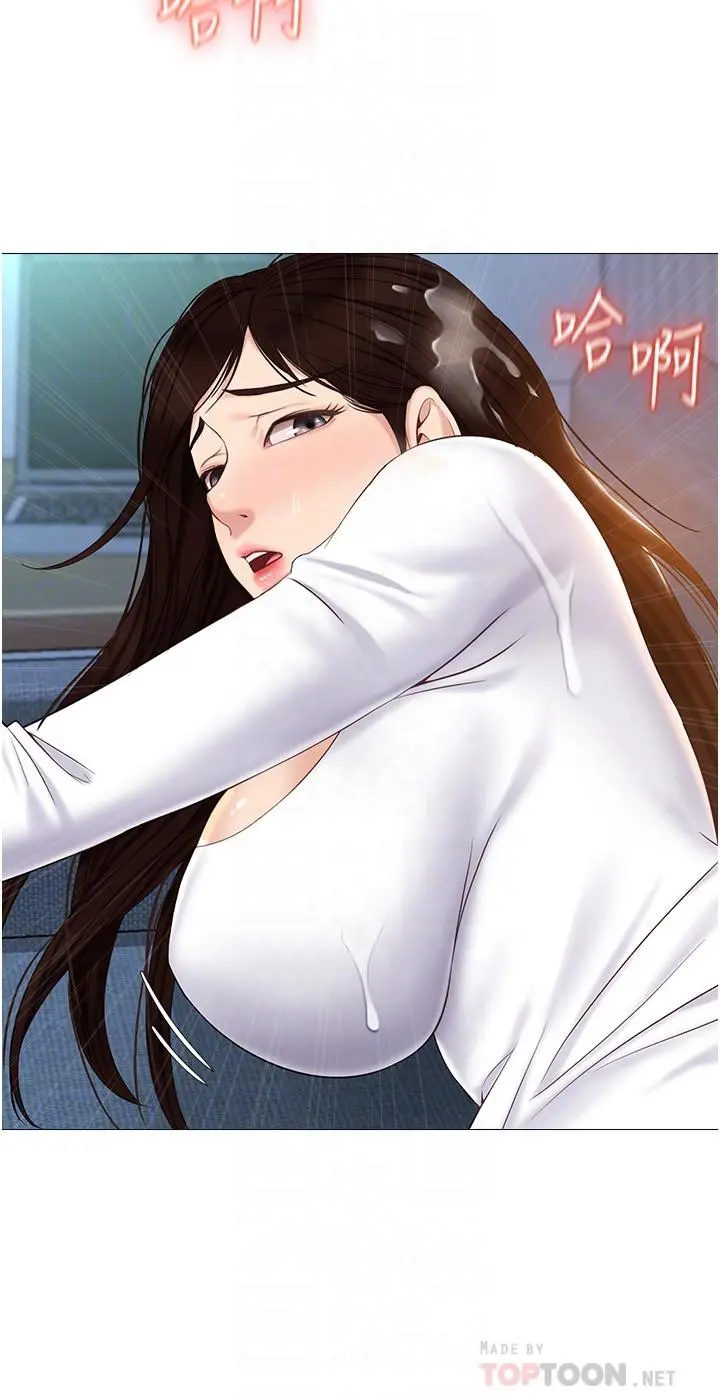 女儿闺蜜都归ME 第33话-嚐到性爱美好的女大生 第8页