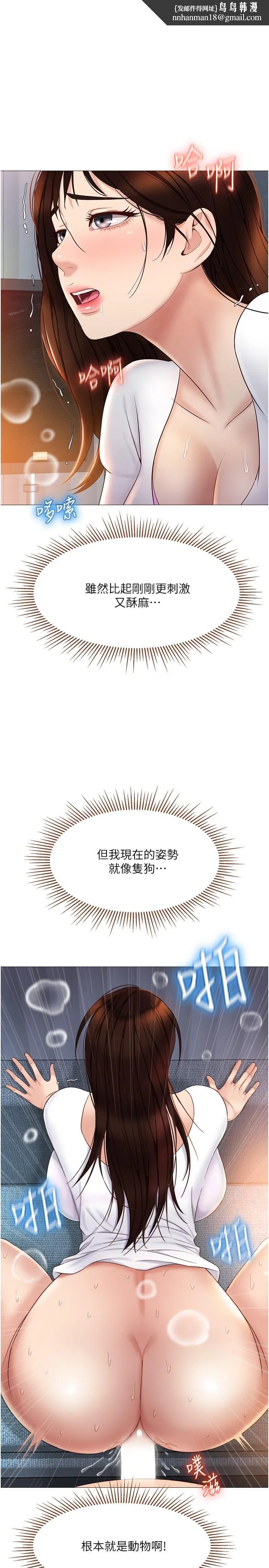 女儿闺蜜都归ME 第33话-嚐到性爱美好的女大生 第1页