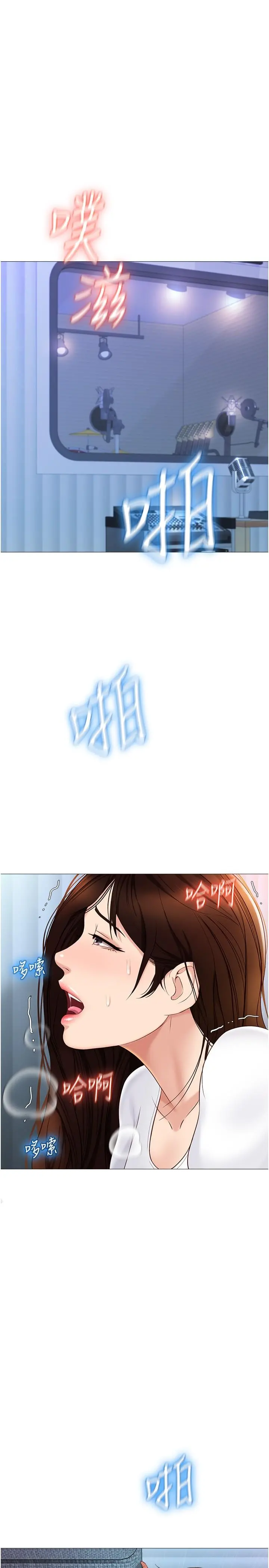 女儿闺蜜都归ME 第33话-嚐到性爱美好的女大生 第3页