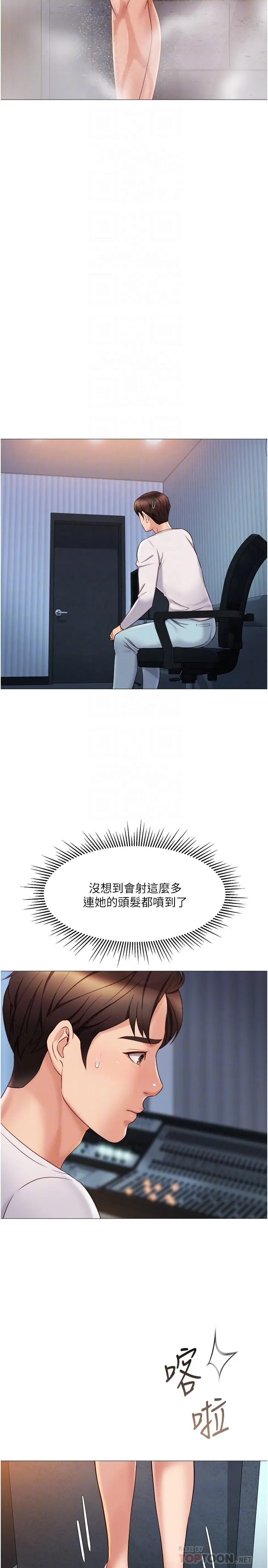 女儿闺蜜都归ME 第33话-嚐到性爱美好的女大生 第10页