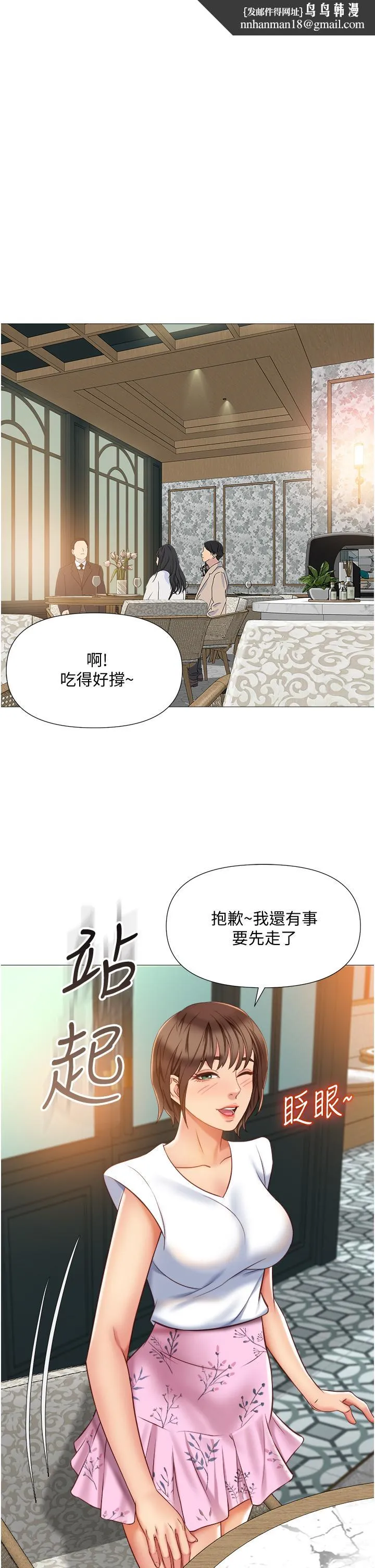 女儿闺蜜都归ME 第57话-怀念前女友的Q弹鲍鱼 第1页