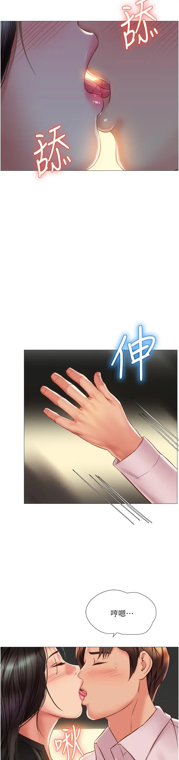 女儿闺蜜都归ME 第57话-怀念前女友的Q弹鲍鱼 第28页