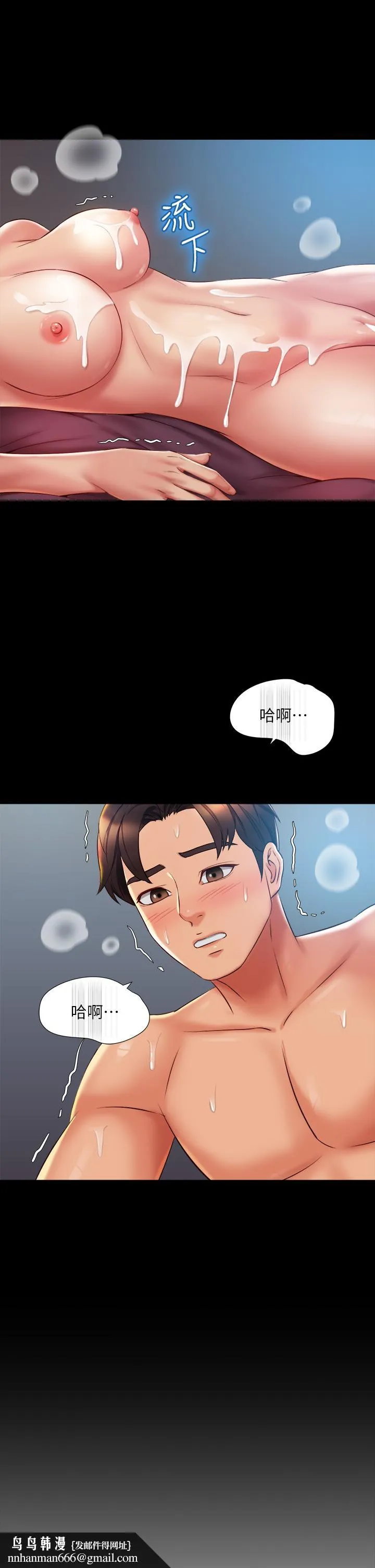 女儿闺蜜都归ME 第57话-怀念前女友的Q弹鲍鱼 第19页