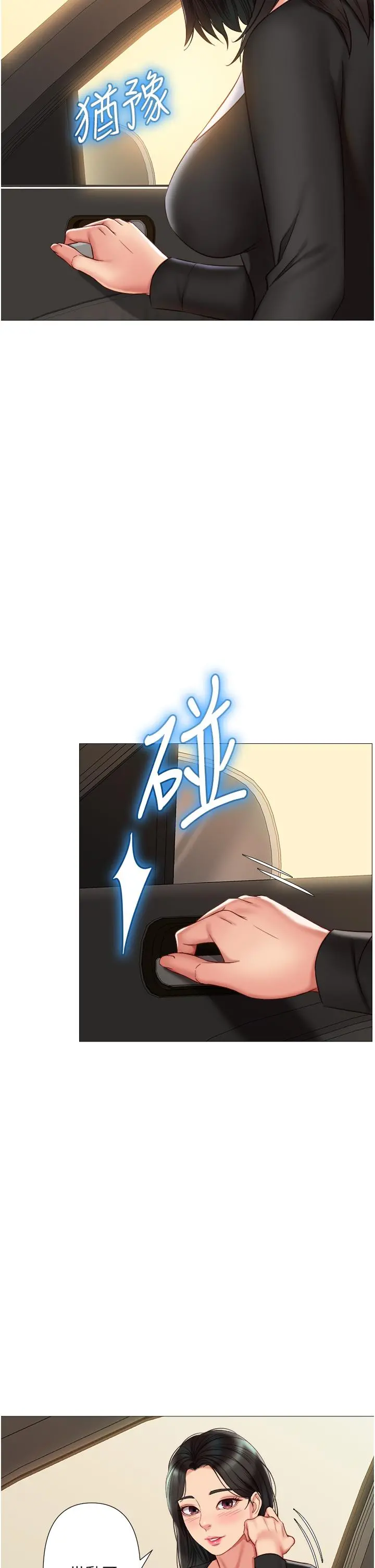 女儿闺蜜都归ME 第57话-怀念前女友的Q弹鲍鱼 第22页