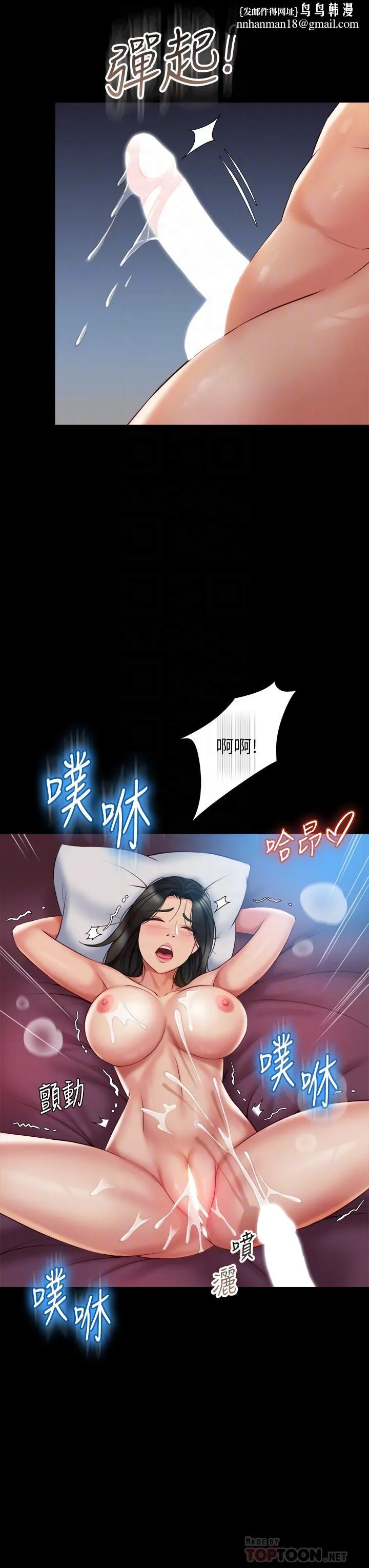女儿闺蜜都归ME 第57话-怀念前女友的Q弹鲍鱼 第18页