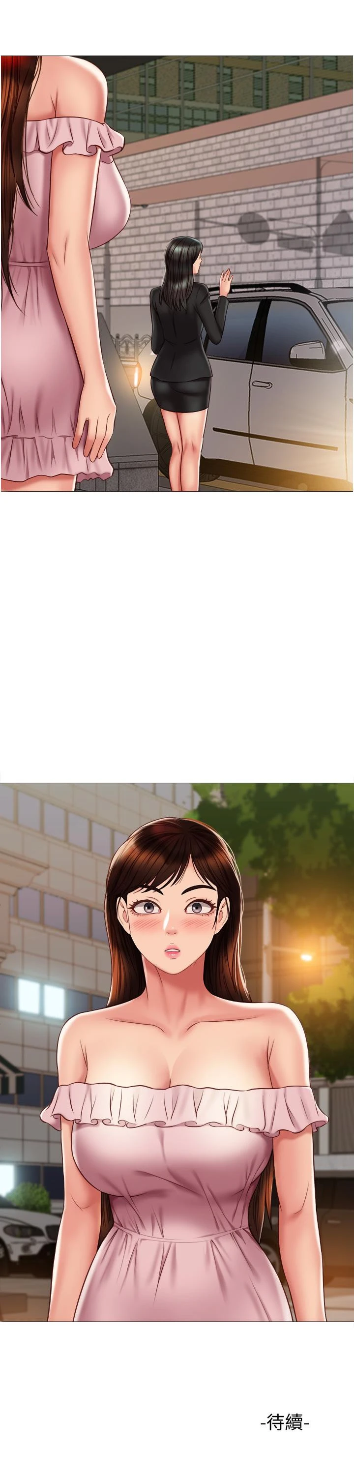 女儿闺蜜都归ME 第57话-怀念前女友的Q弹鲍鱼 第34页