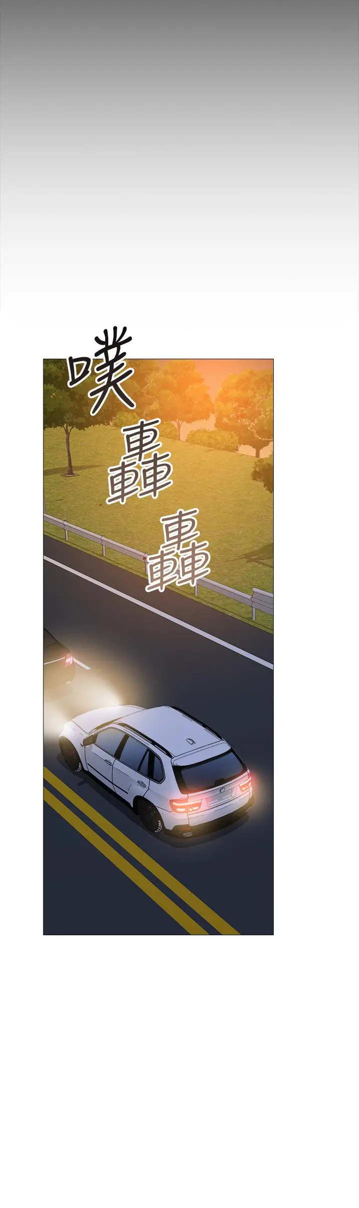 女儿闺蜜都归ME 第57话-怀念前女友的Q弹鲍鱼 第20页