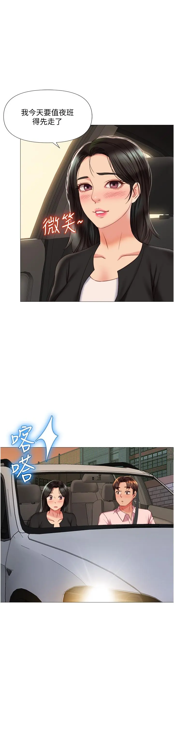 女儿闺蜜都归ME 第57话-怀念前女友的Q弹鲍鱼 第33页