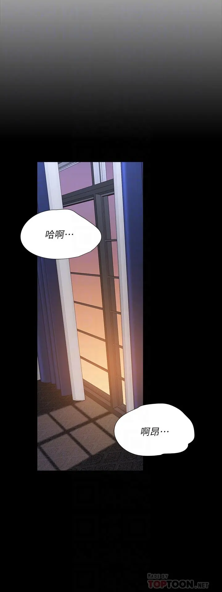 女儿闺蜜都归ME 第57话-怀念前女友的Q弹鲍鱼 第10页