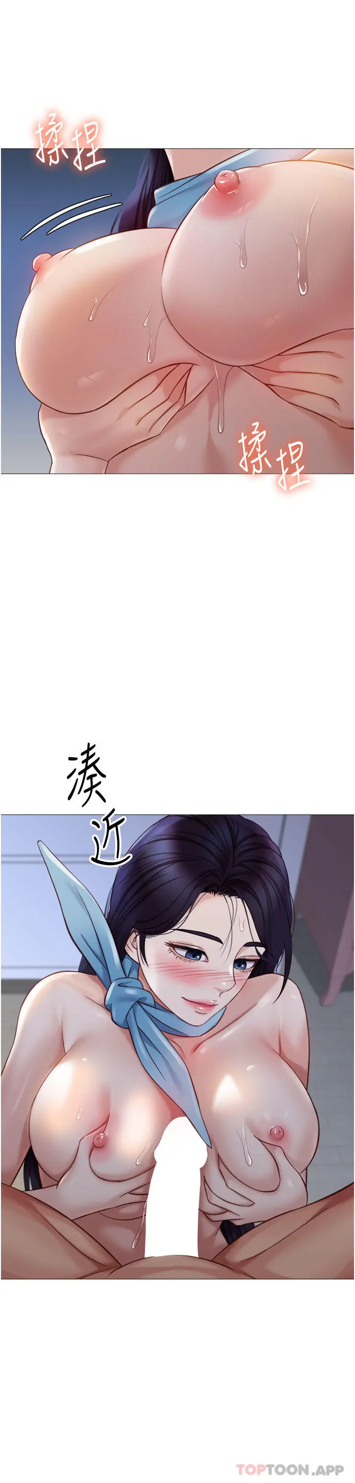 女儿闺蜜都归ME 第94话-空姐的冰火两重天 第22页