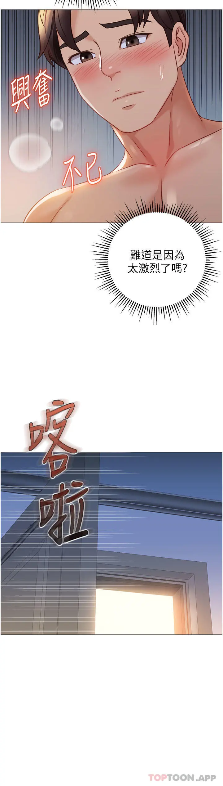 女儿闺蜜都归ME 第94话-空姐的冰火两重天 第13页