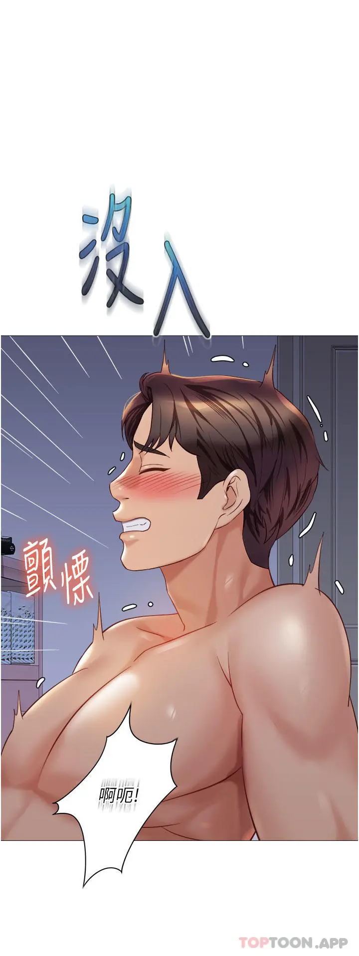 女儿闺蜜都归ME 第94话-空姐的冰火两重天 第33页