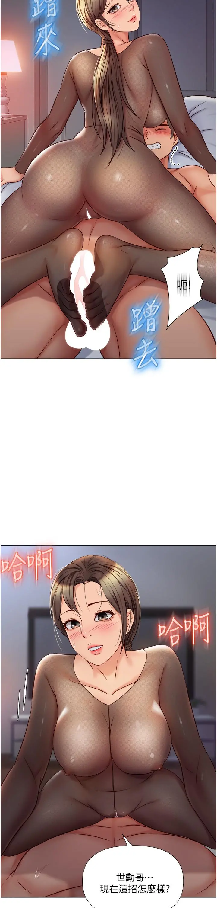 女儿闺蜜都归ME 第69话-血脉喷张的丝袜足交 第33页