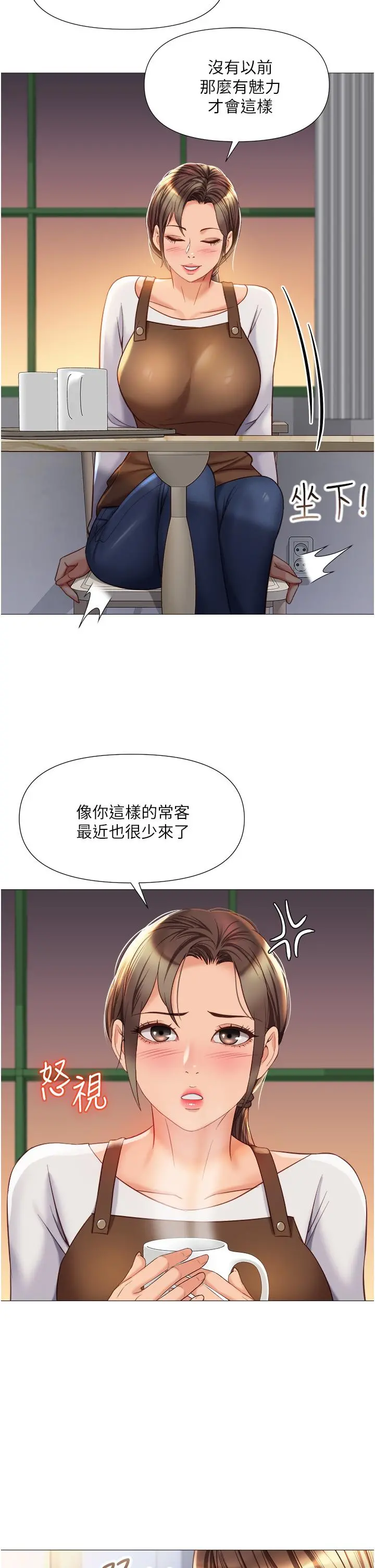 女儿闺蜜都归ME 第69话-血脉喷张的丝袜足交 第11页