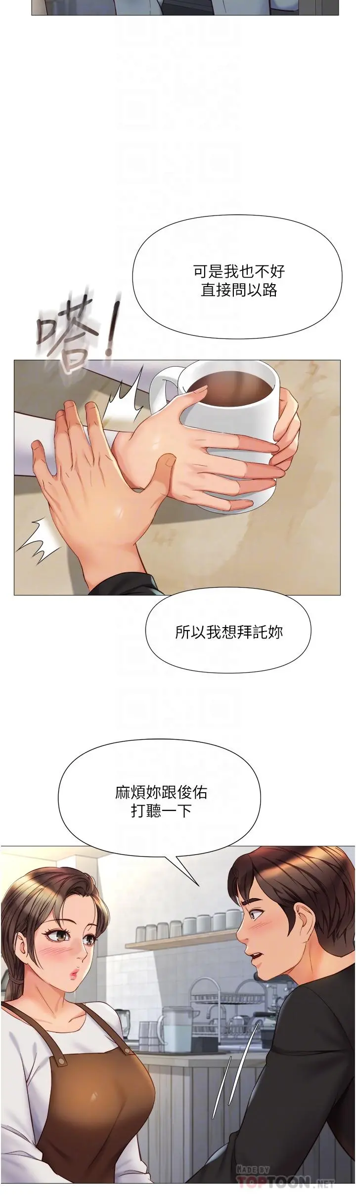 女儿闺蜜都归ME 第69话-血脉喷张的丝袜足交 第14页