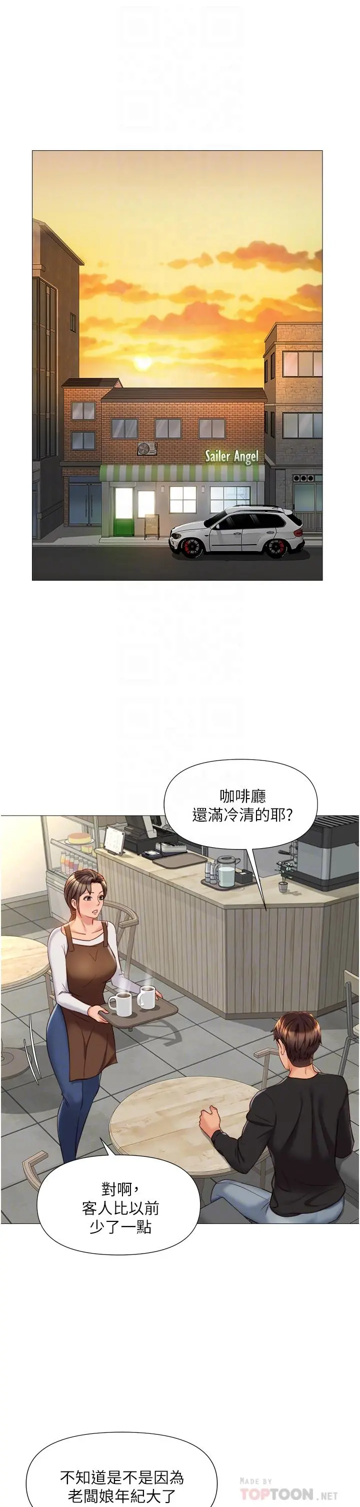 女儿闺蜜都归ME 第69话-血脉喷张的丝袜足交 第10页