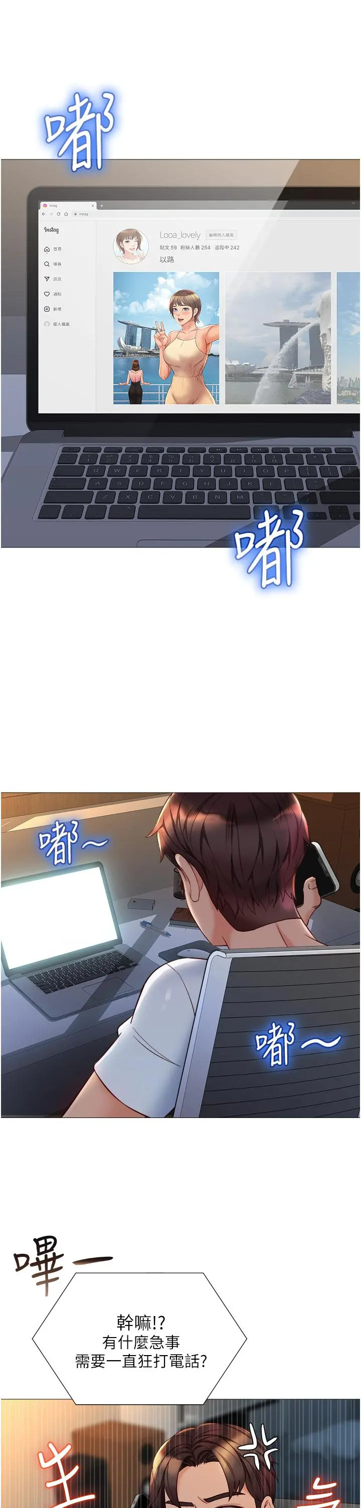 女儿闺蜜都归ME 第69话-血脉喷张的丝袜足交 第5页
