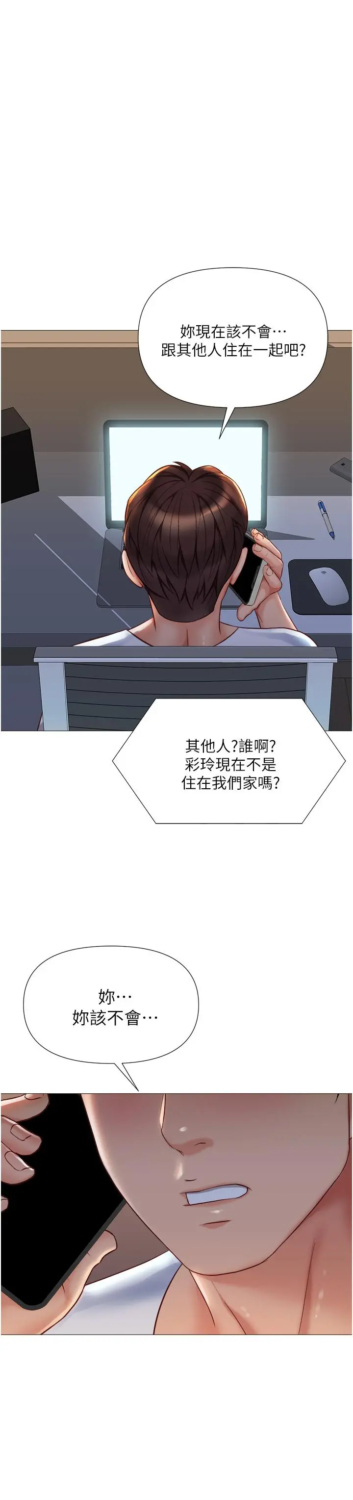 女儿闺蜜都归ME 第69话-血脉喷张的丝袜足交 第7页