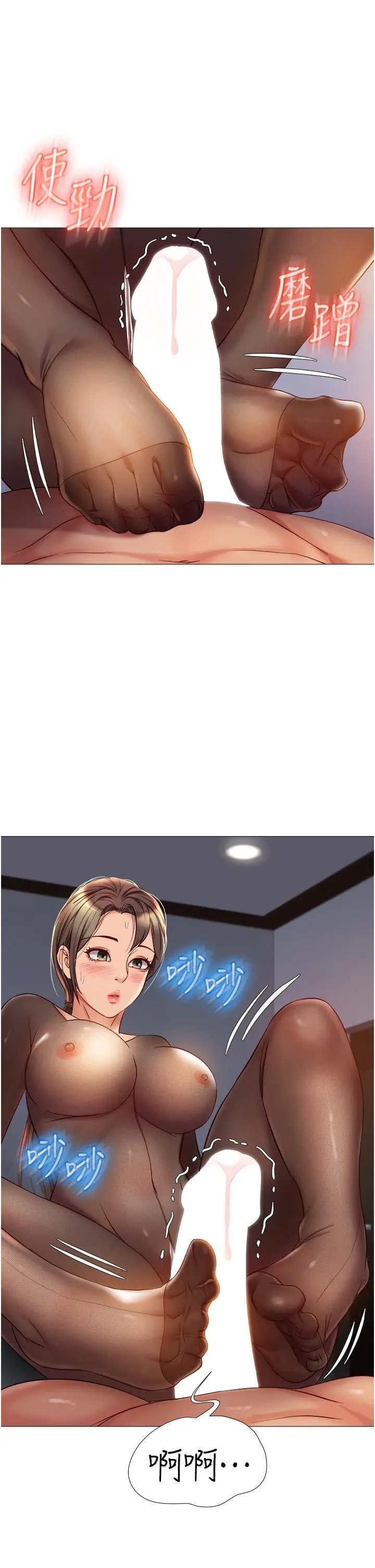 女儿闺蜜都归ME 第69话-血脉喷张的丝袜足交 第25页