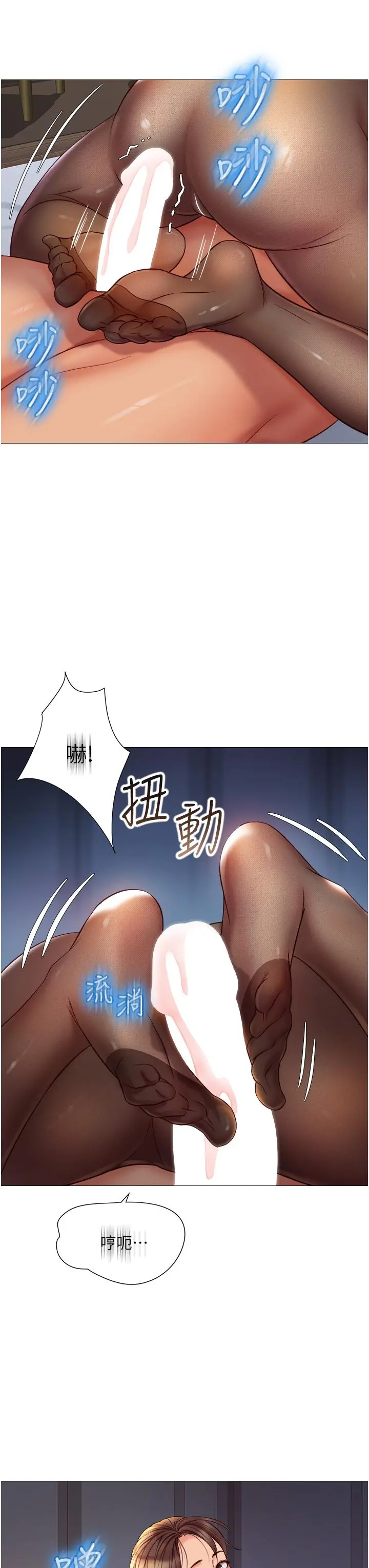 女儿闺蜜都归ME 第69话-血脉喷张的丝袜足交 第32页