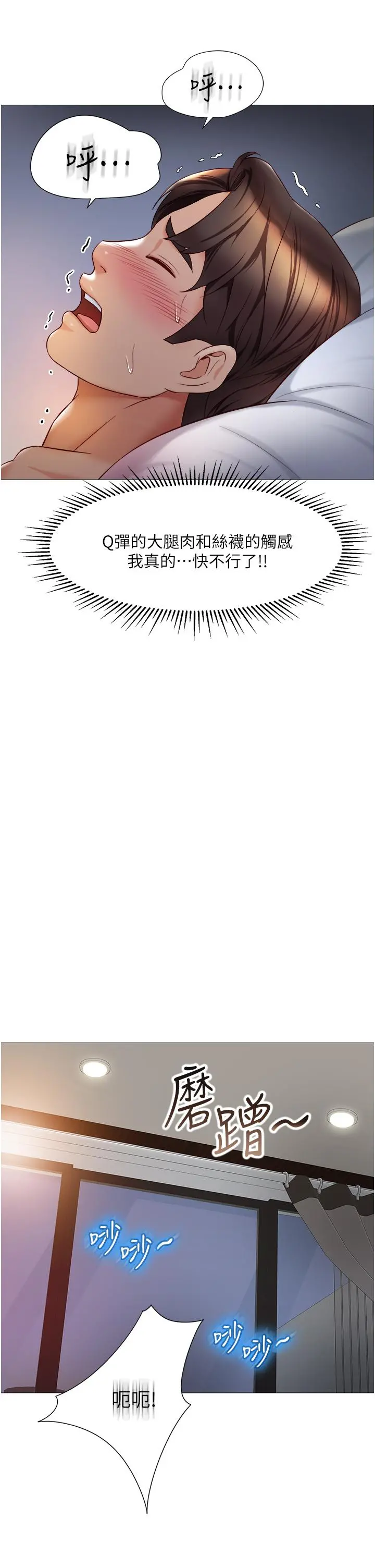 女儿闺蜜都归ME 第69话-血脉喷张的丝袜足交 第30页