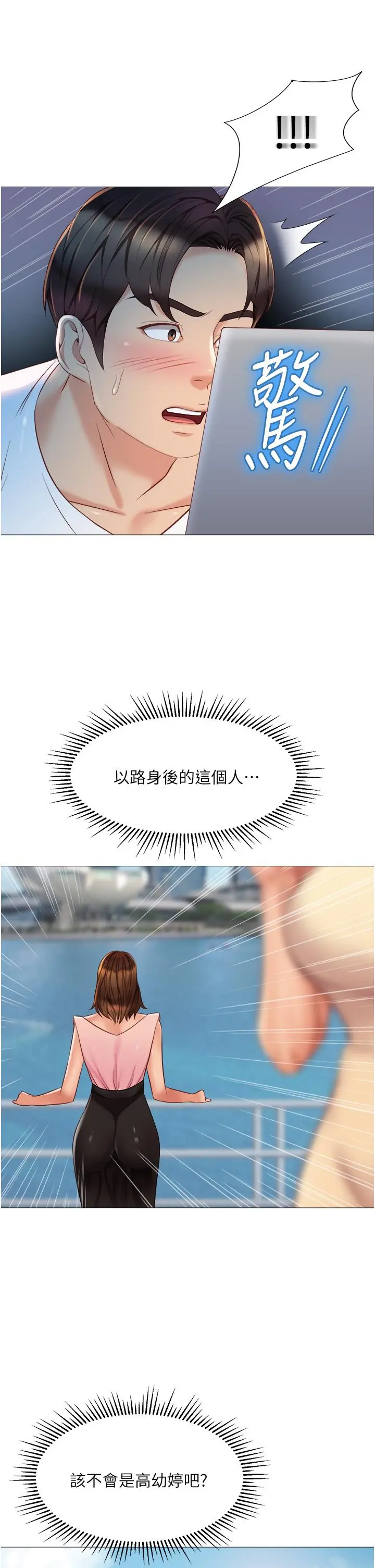 女儿闺蜜都归ME 第69话-血脉喷张的丝袜足交 第2页