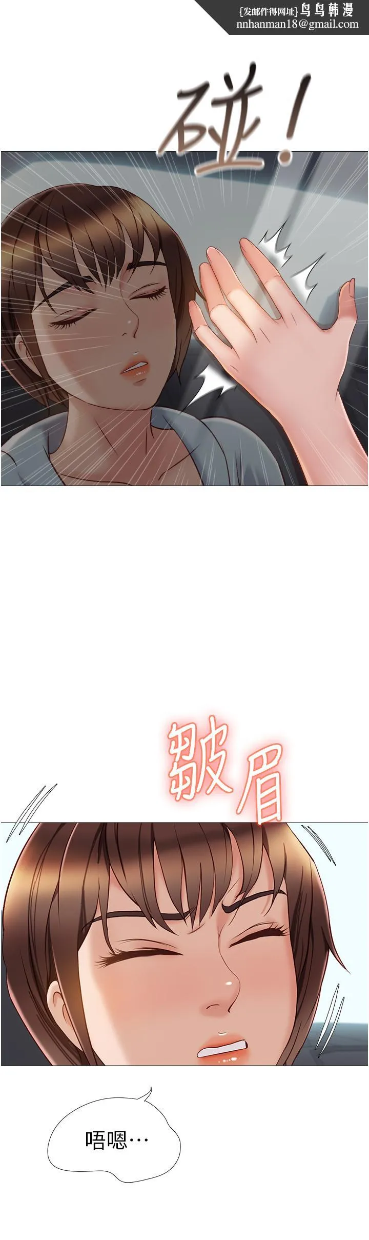 女儿闺蜜都归ME 第44话-爸爸在打野炮？ 第22页
