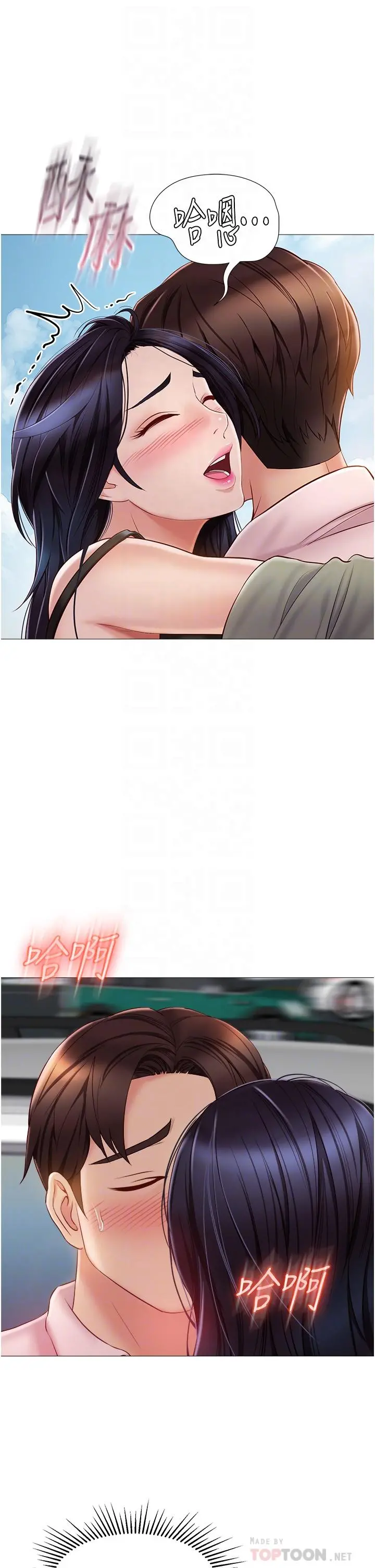 女儿闺蜜都归ME 第44话-爸爸在打野炮？ 第6页