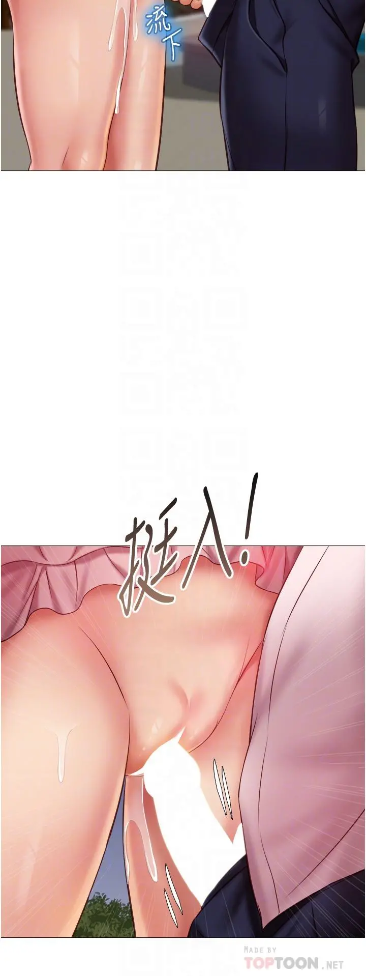 女儿闺蜜都归ME 第59话-被女儿撞见更刺激 第12页